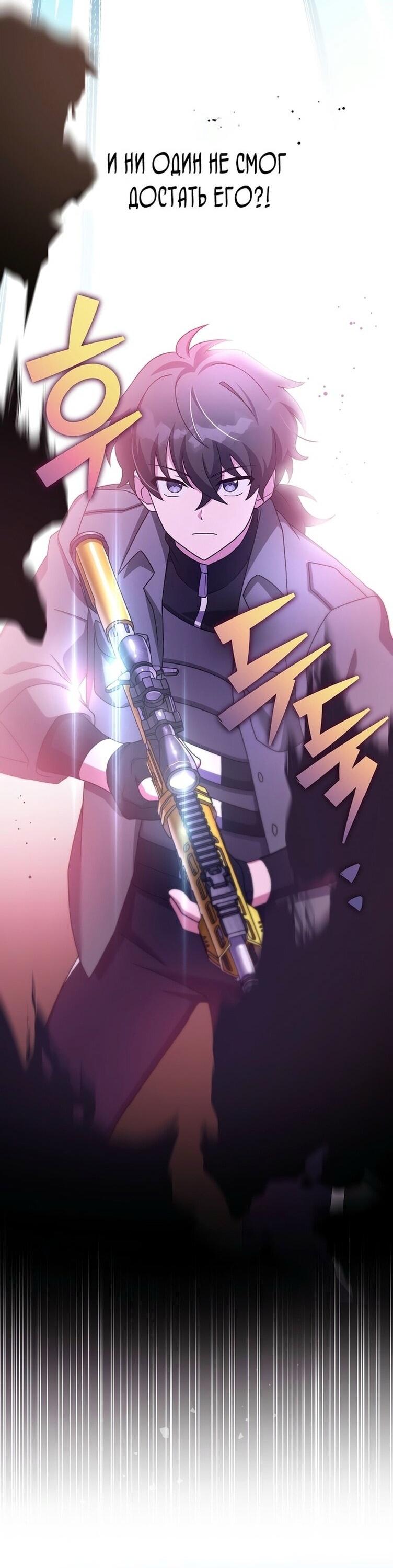 Страница 11 главы 117 манги Незначительный персонаж собственной истории / The Novel's Extra