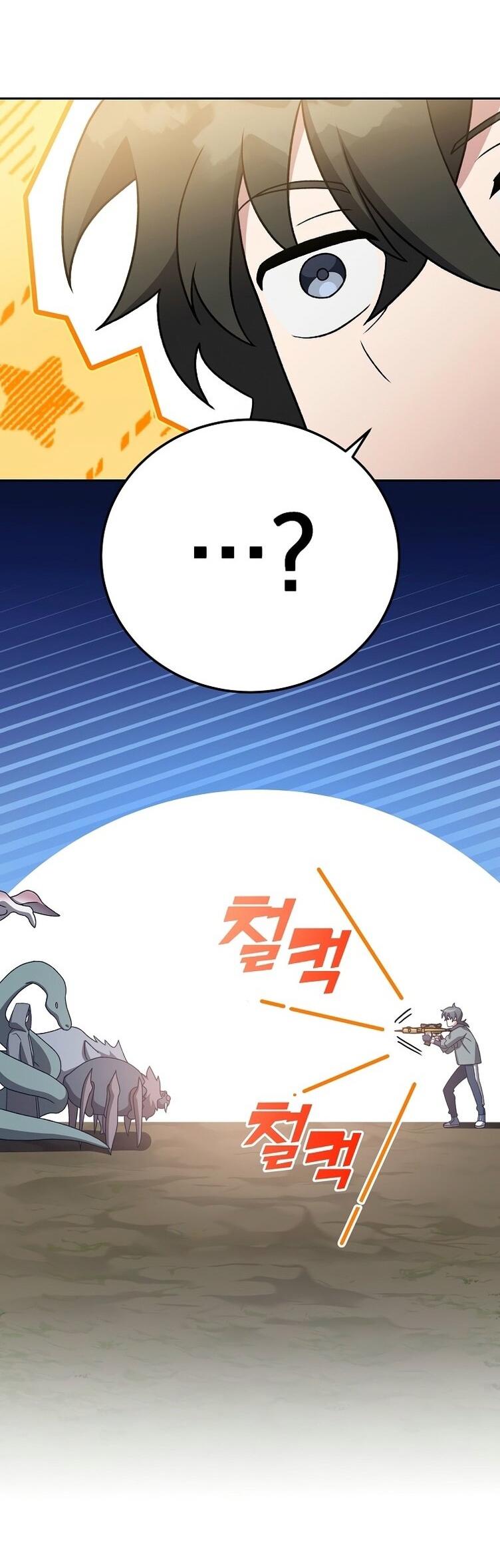 Страница 21 главы 117 манги Незначительный персонаж собственной истории / The Novel's Extra