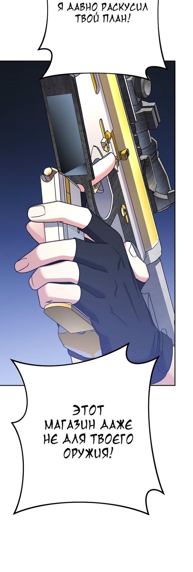 Страница 31 главы 117 манги Незначительный персонаж собственной истории / The Novel's Extra