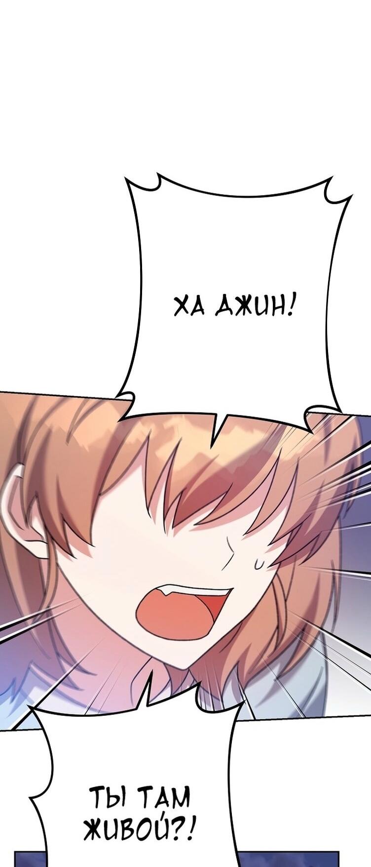 Страница 38 главы 117 манги Незначительный персонаж собственной истории / The Novel's Extra