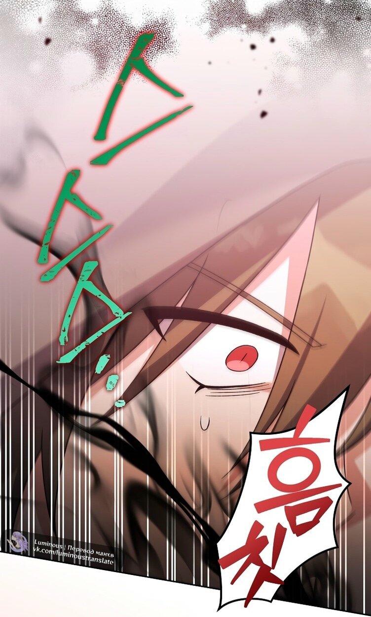 Страница 43 главы 117 манги Незначительный персонаж собственной истории / The Novel's Extra