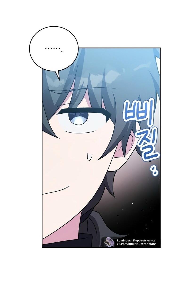 Страница 62 главы 117 манги Незначительный персонаж собственной истории / The Novel's Extra