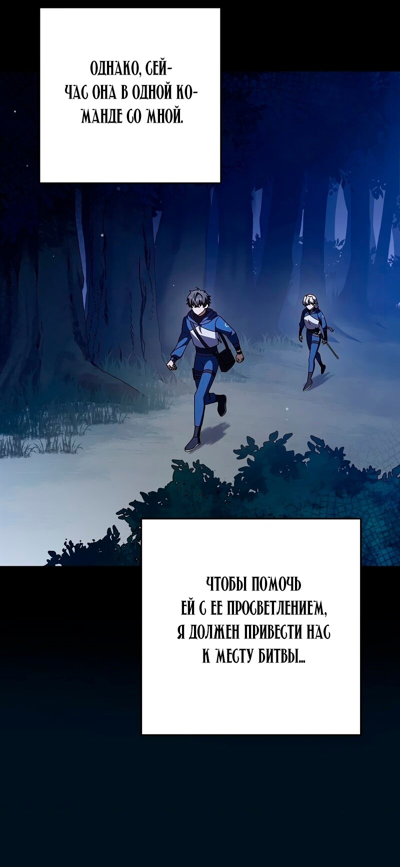 Страница 6 главы 57 манги Незначительный персонаж собственной истории / The Novel's Extra