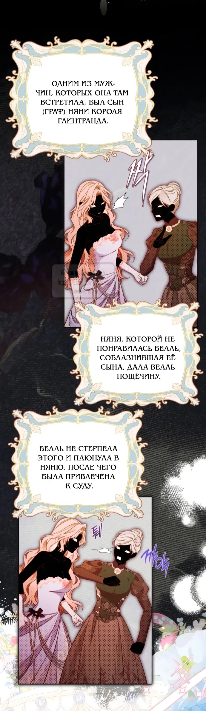 Страница 42 главы 37 манги На колени, эрцгерцог! / Kneel down, Grand Duke!