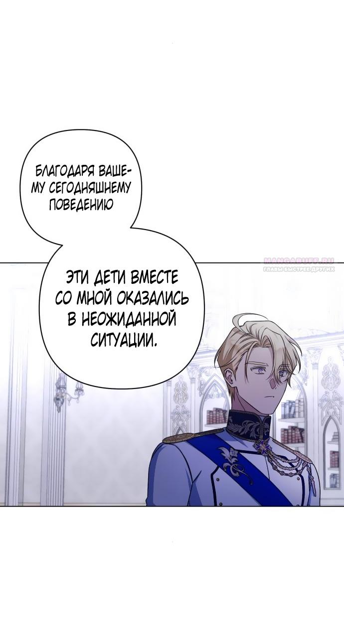 Страница 20 главы 4 манги На колени, эрцгерцог! / Kneel down, Grand Duke!