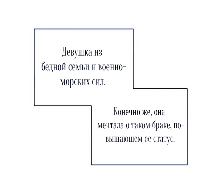 Страница 37 главы 9 манги На колени, эрцгерцог! / Kneel down, Grand Duke!