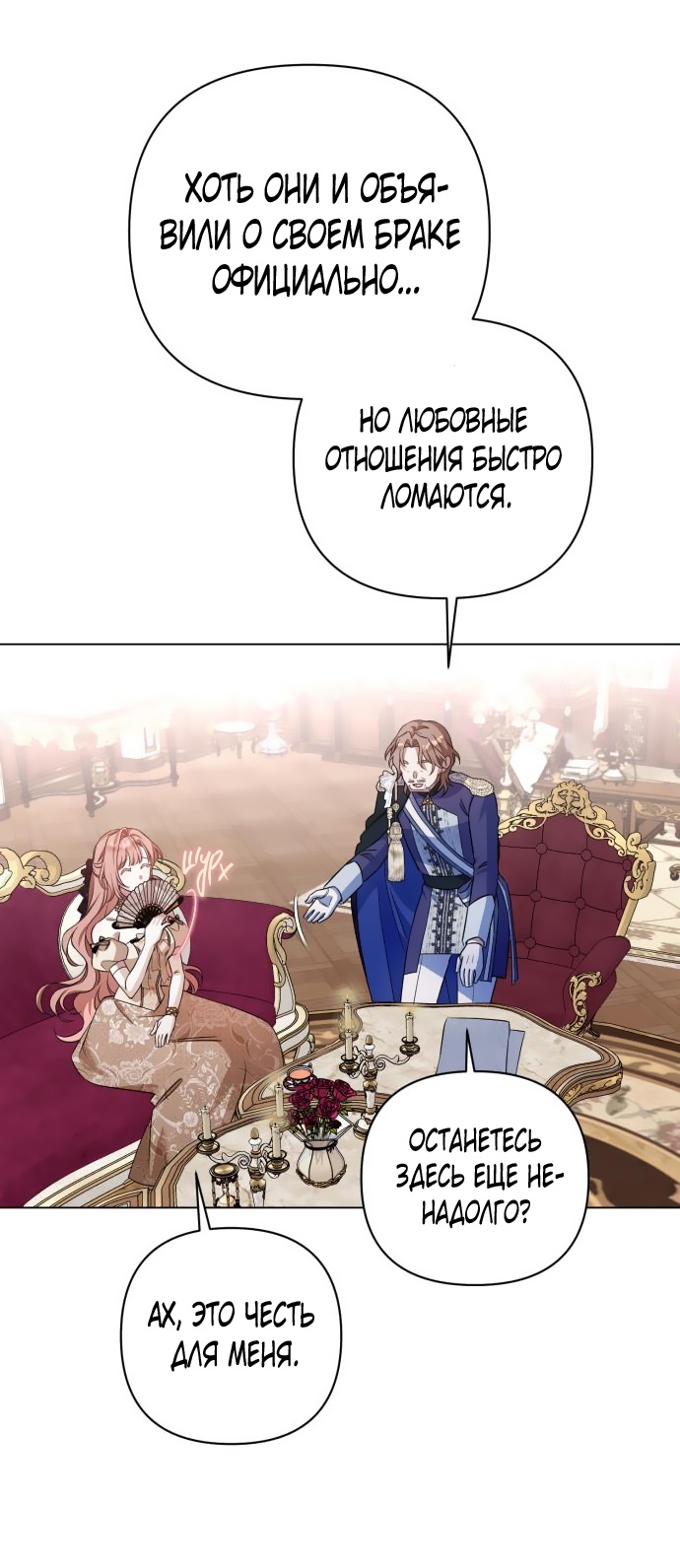 Страница 17 главы 5 манги На колени, эрцгерцог! / Kneel down, Grand Duke!