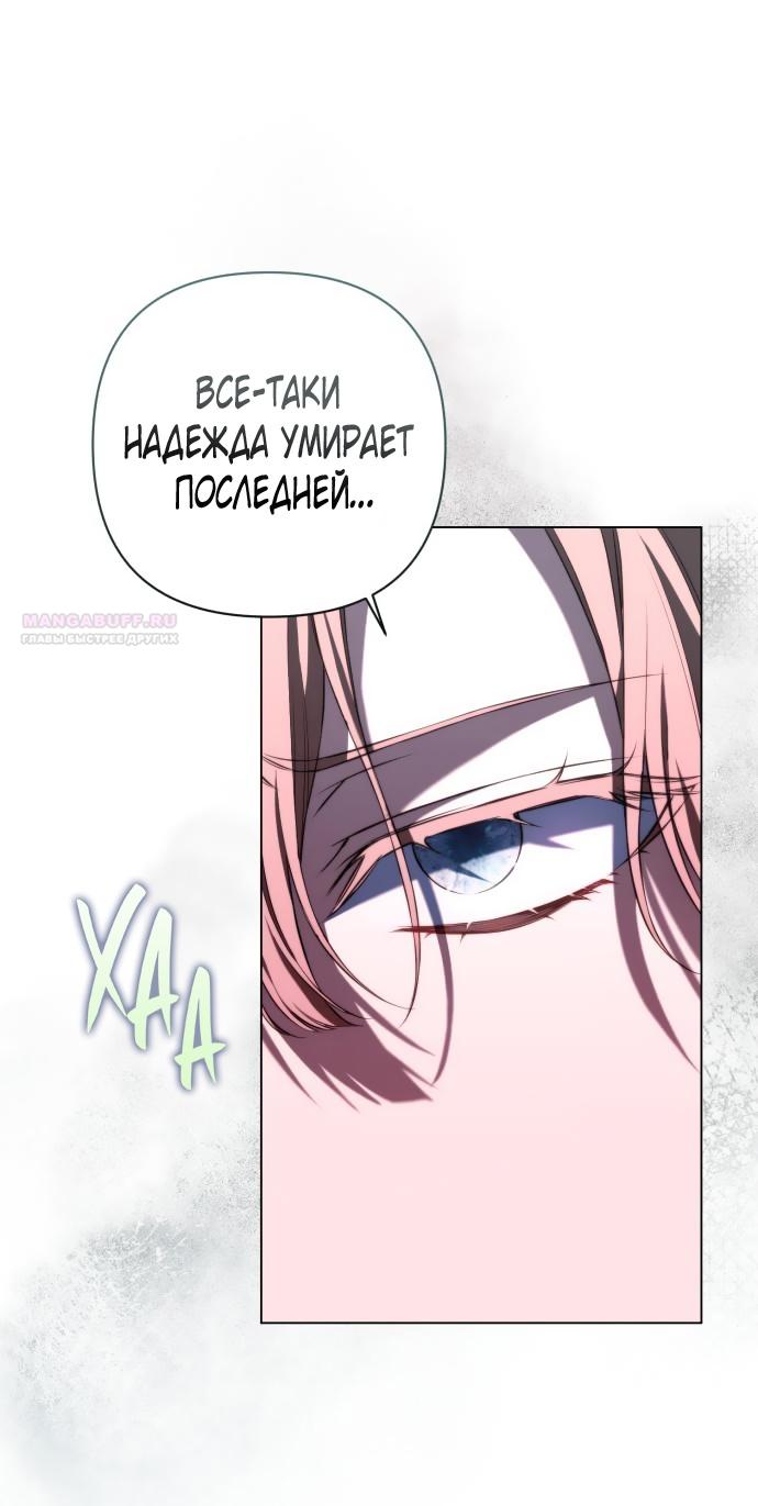Страница 22 главы 5 манги На колени, эрцгерцог! / Kneel down, Grand Duke!