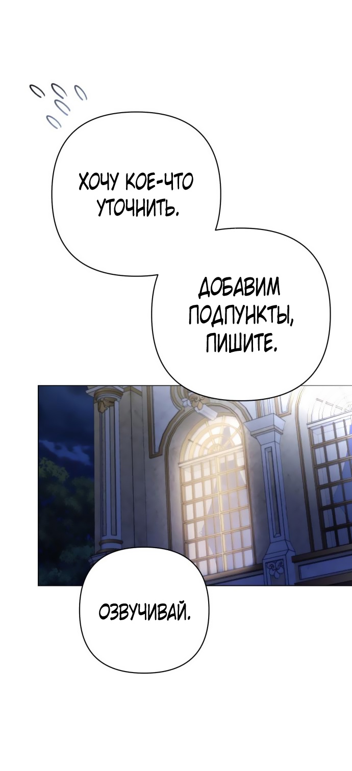Страница 49 главы 5 манги На колени, эрцгерцог! / Kneel down, Grand Duke!