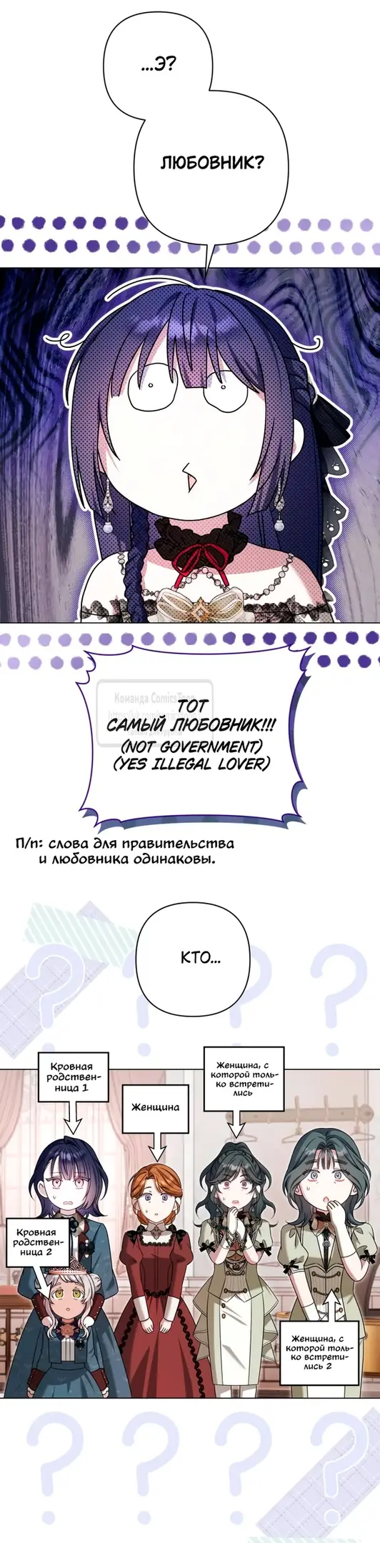 Страница 17 главы 14 манги На колени, эрцгерцог! / Kneel down, Grand Duke!