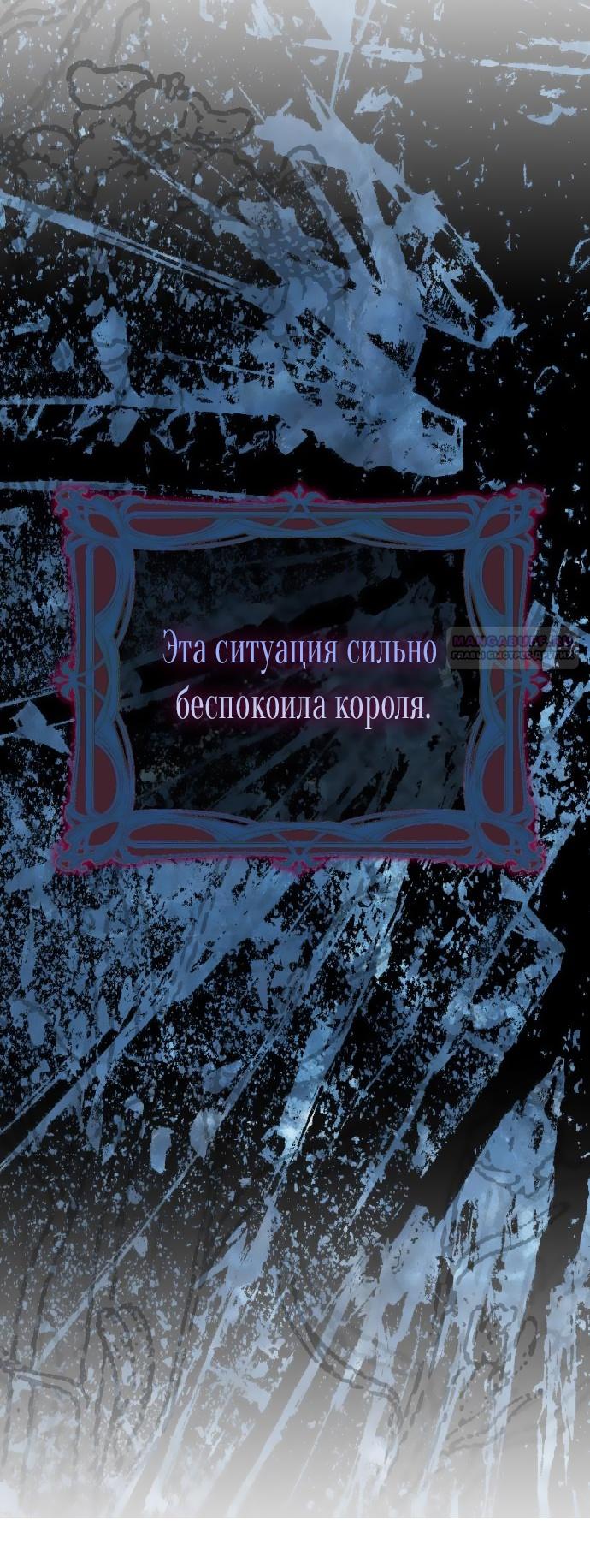Страница 10 главы 3 манги На колени, эрцгерцог! / Kneel down, Grand Duke!