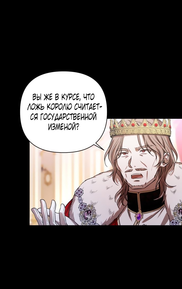 Страница 23 главы 3 манги На колени, эрцгерцог! / Kneel down, Grand Duke!