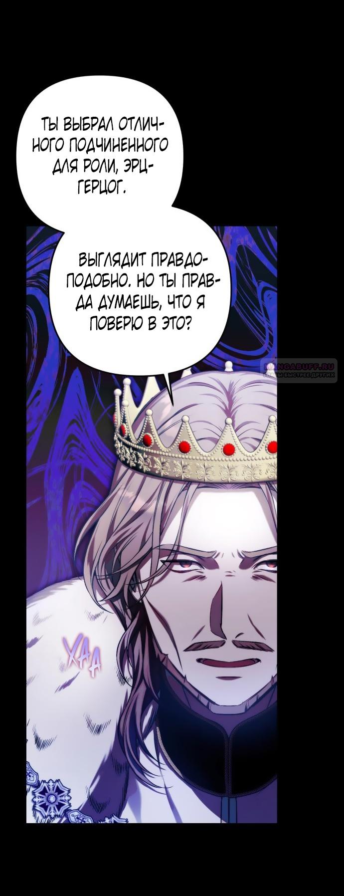 Страница 32 главы 3 манги На колени, эрцгерцог! / Kneel down, Grand Duke!
