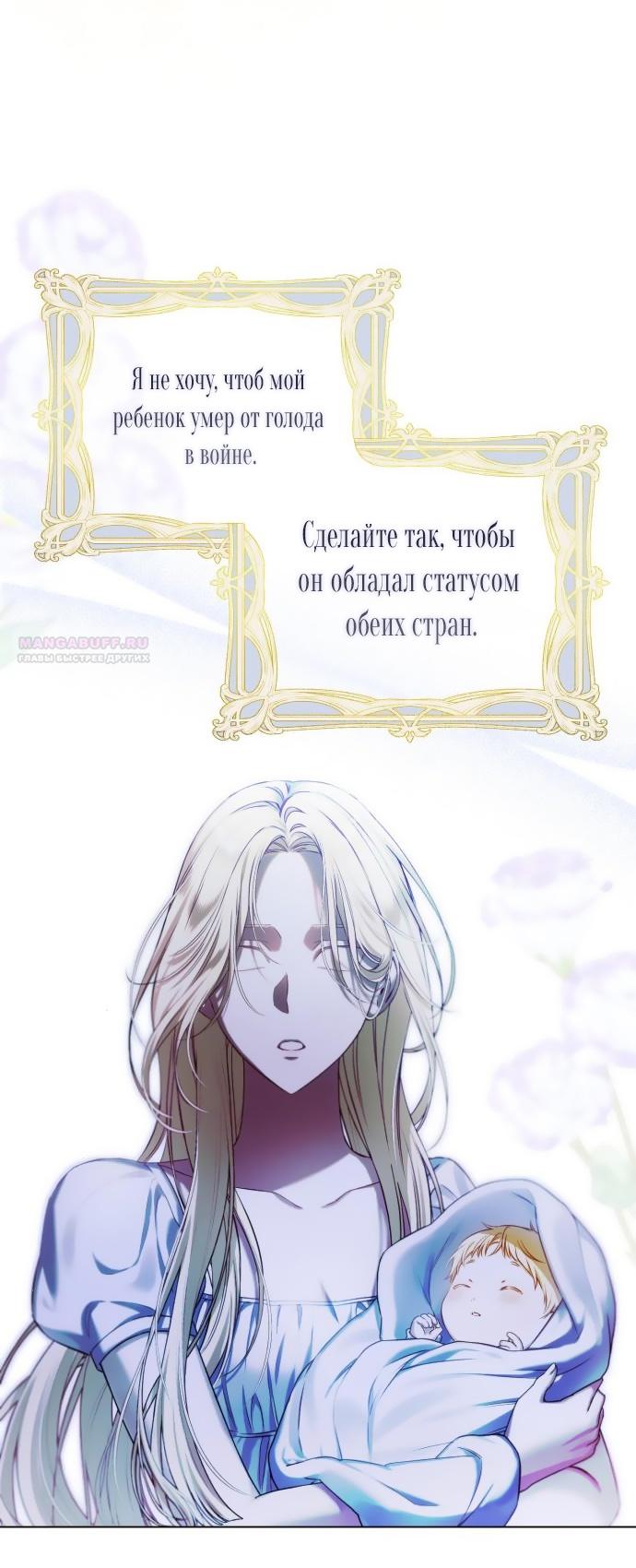 Страница 4 главы 3 манги На колени, эрцгерцог! / Kneel down, Grand Duke!
