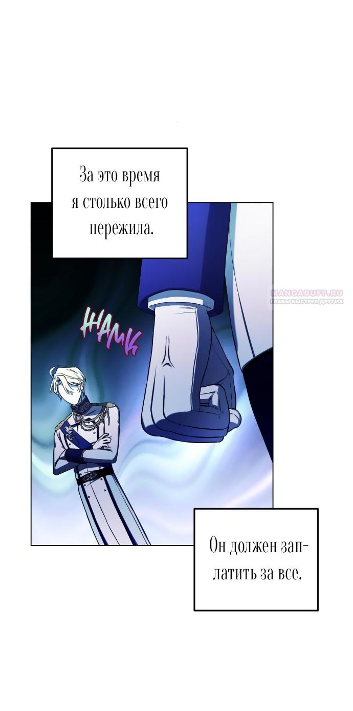Страница 56 главы 3 манги На колени, эрцгерцог! / Kneel down, Grand Duke!