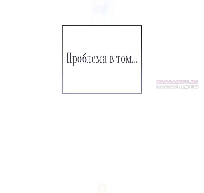 Страница 6 главы 3 манги На колени, эрцгерцог! / Kneel down, Grand Duke!