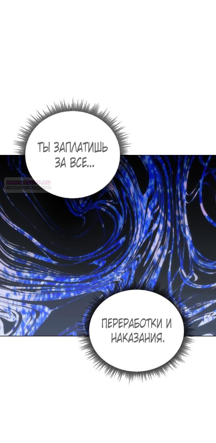 Страница 62 главы 3 манги На колени, эрцгерцог! / Kneel down, Grand Duke!