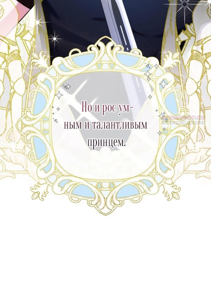 Страница 8 главы 3 манги На колени, эрцгерцог! / Kneel down, Grand Duke!