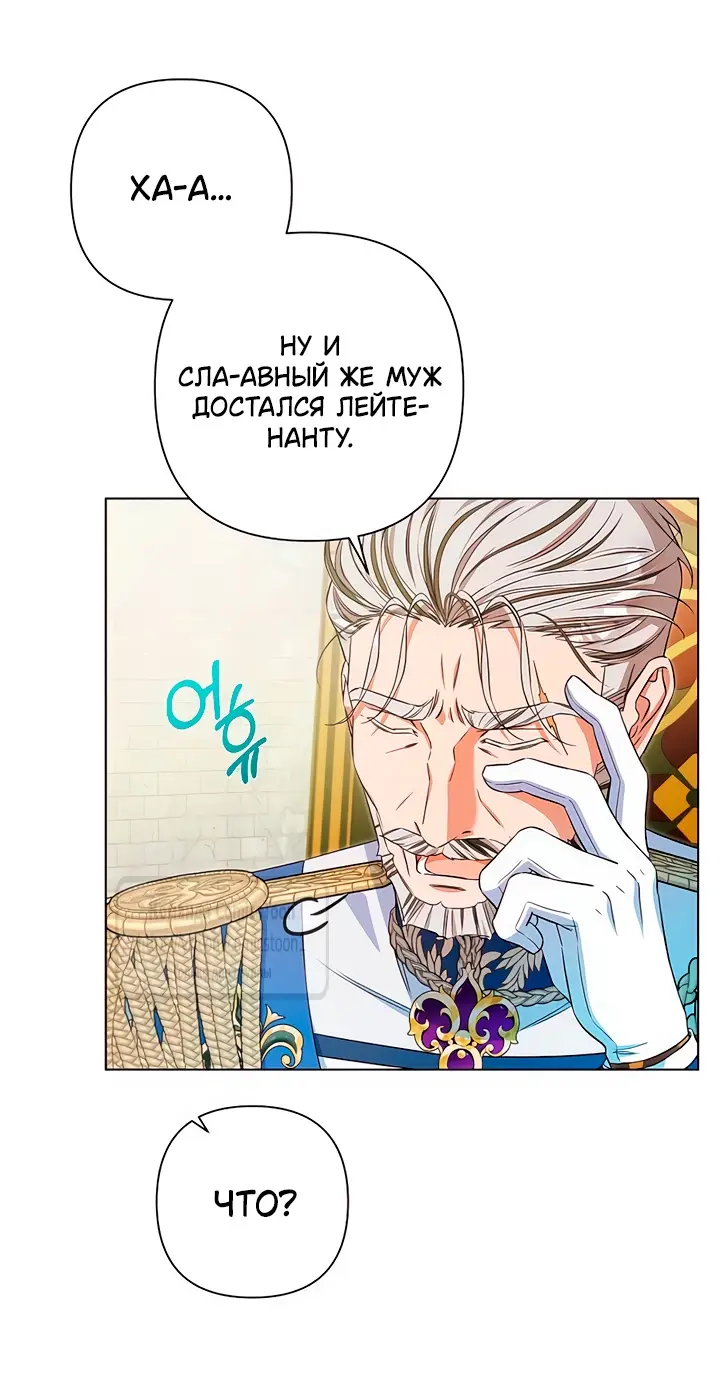 Страница 19 главы 20 манги На колени, эрцгерцог! / Kneel down, Grand Duke!