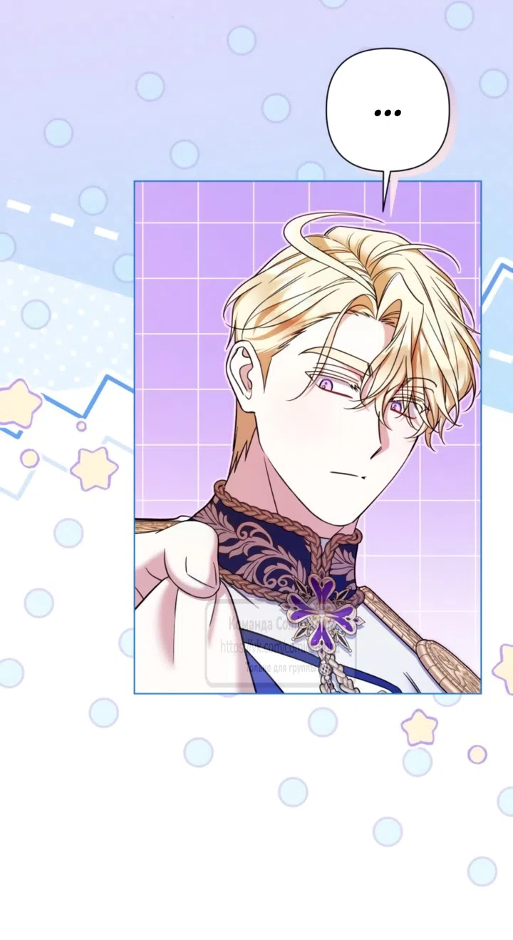 Страница 41 главы 39 манги На колени, эрцгерцог! / Kneel down, Grand Duke!