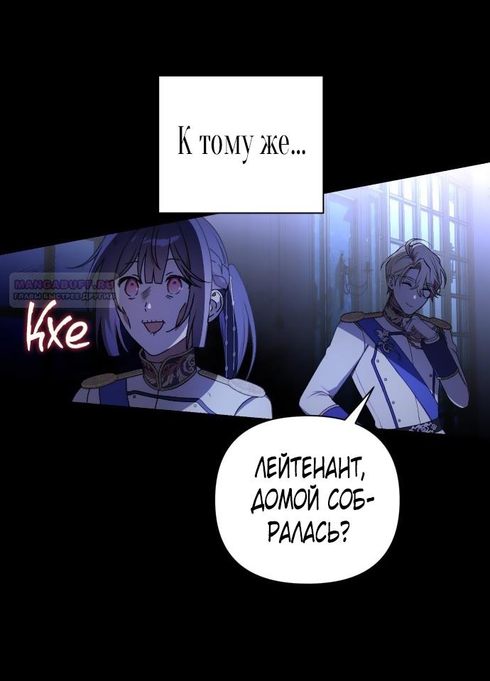 Страница 10 главы 2 манги На колени, эрцгерцог! / Kneel down, Grand Duke!