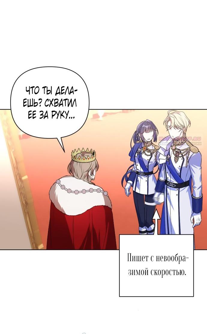 Страница 32 главы 2 манги На колени, эрцгерцог! / Kneel down, Grand Duke!