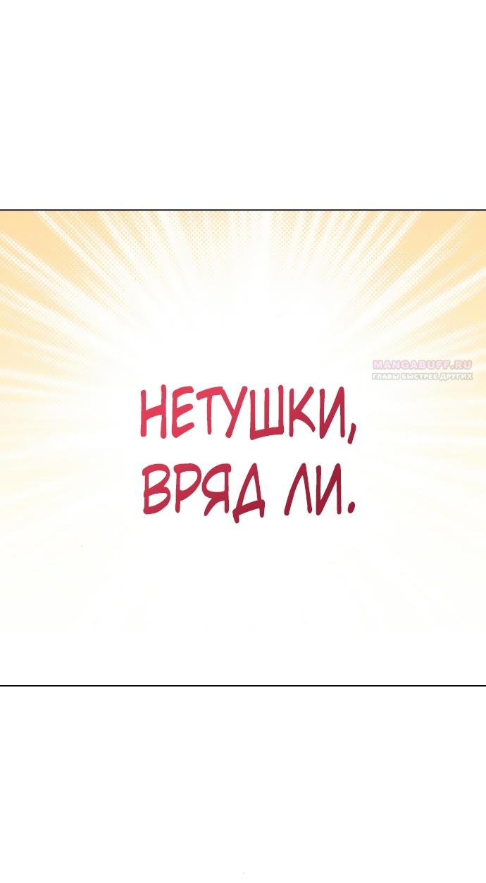 Страница 36 главы 2 манги На колени, эрцгерцог! / Kneel down, Grand Duke!