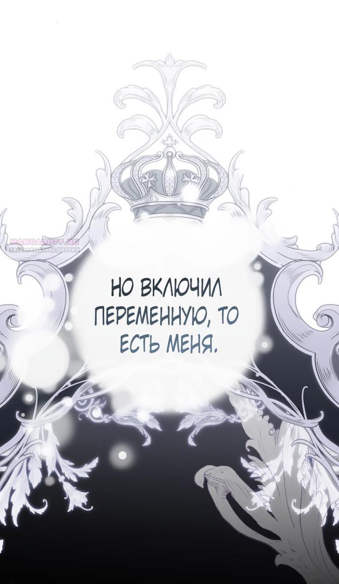 Страница 44 главы 2 манги На колени, эрцгерцог! / Kneel down, Grand Duke!