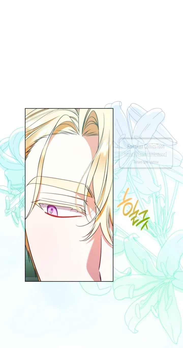 Страница 17 главы 42 манги На колени, эрцгерцог! / Kneel down, Grand Duke!