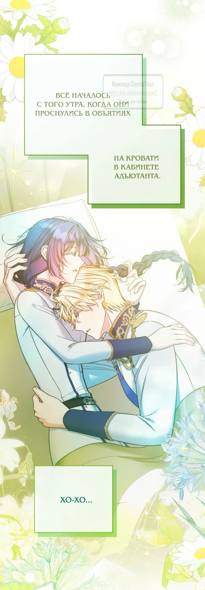 Страница 27 главы 42 манги На колени, эрцгерцог! / Kneel down, Grand Duke!