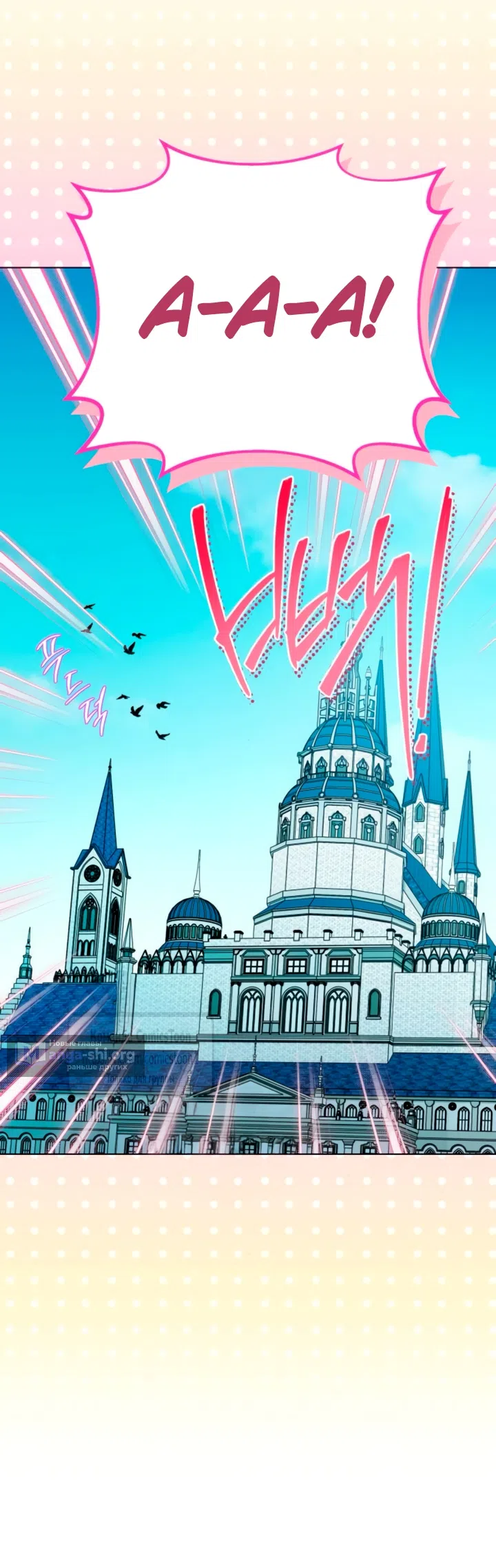 Страница 35 главы 42 манги На колени, эрцгерцог! / Kneel down, Grand Duke!