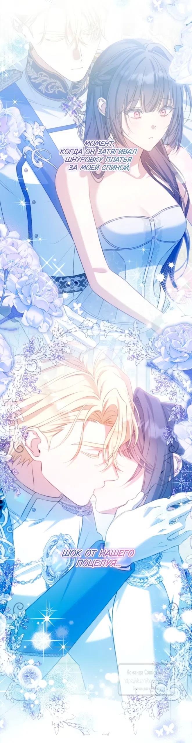 Страница 46 главы 42 манги На колени, эрцгерцог! / Kneel down, Grand Duke!