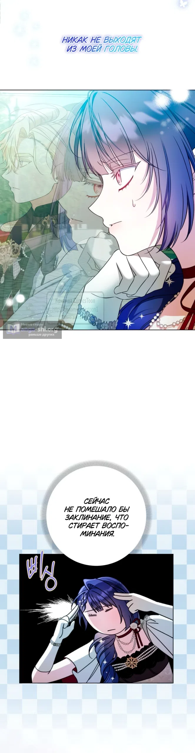 Страница 47 главы 42 манги На колени, эрцгерцог! / Kneel down, Grand Duke!