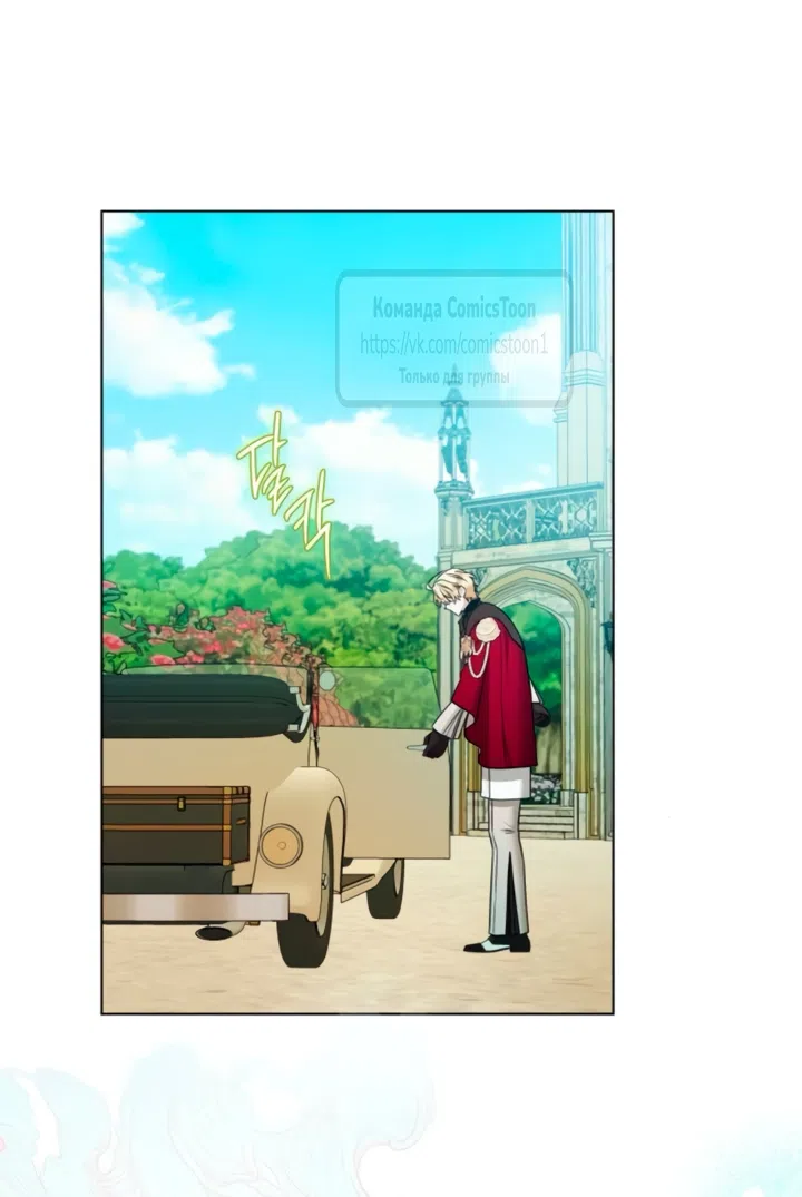 Страница 60 главы 42 манги На колени, эрцгерцог! / Kneel down, Grand Duke!