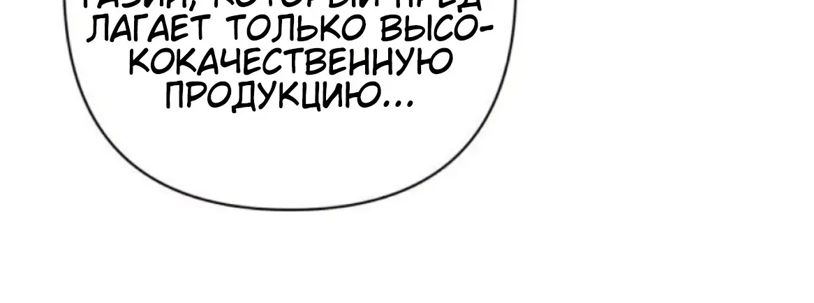 Страница 6 главы 13 манги На колени, эрцгерцог! / Kneel down, Grand Duke!