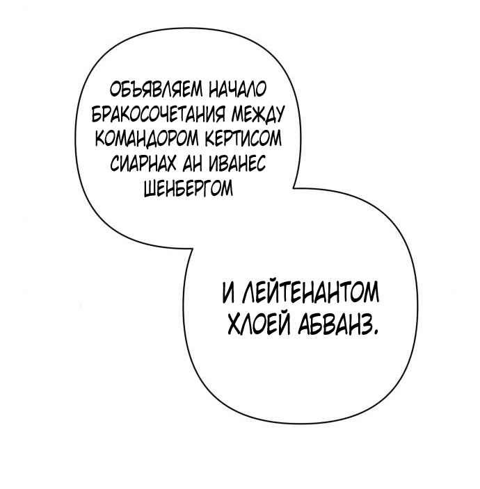 Страница 71 главы 7 манги На колени, эрцгерцог! / Kneel down, Grand Duke!