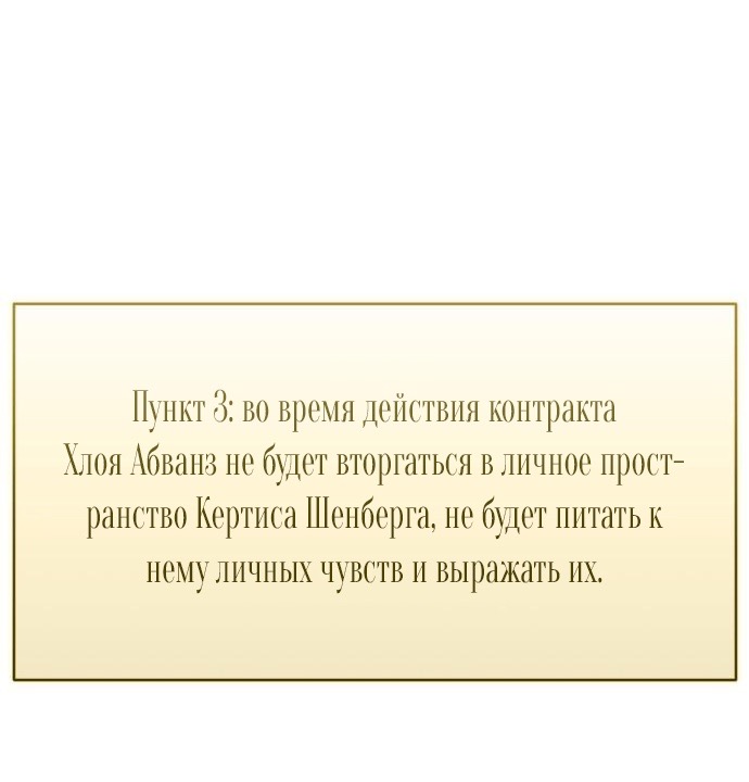 Страница 12 главы 6 манги На колени, эрцгерцог! / Kneel down, Grand Duke!