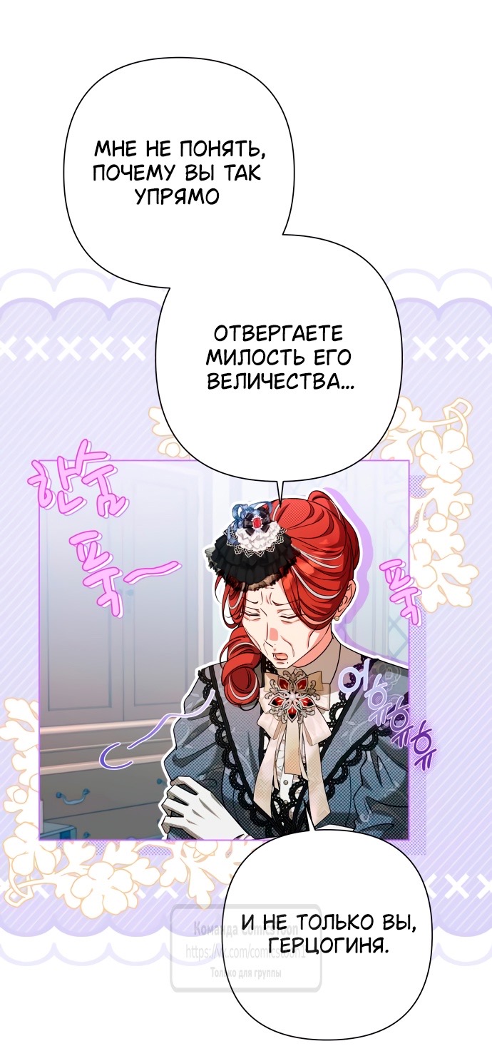 Страница 13 главы 23 манги На колени, эрцгерцог! / Kneel down, Grand Duke!