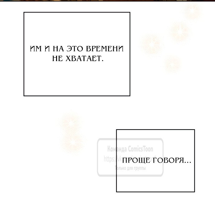 Страница 33 главы 23 манги На колени, эрцгерцог! / Kneel down, Grand Duke!