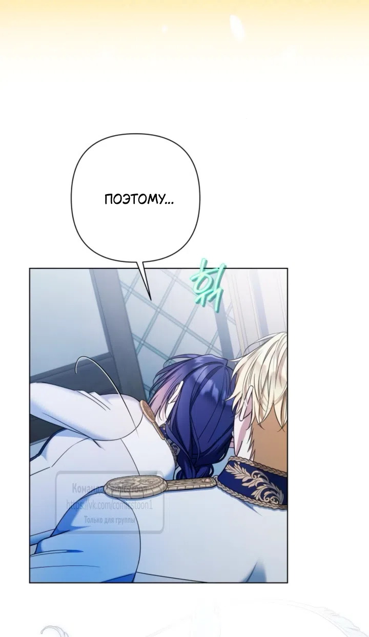 Страница 9 главы 41 манги На колени, эрцгерцог! / Kneel down, Grand Duke!