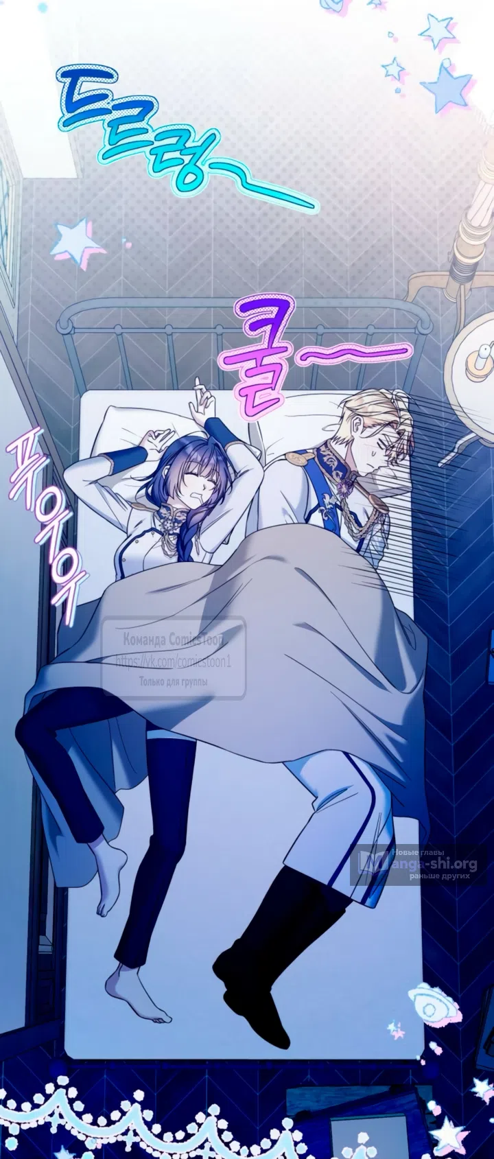 Страница 14 главы 41 манги На колени, эрцгерцог! / Kneel down, Grand Duke!