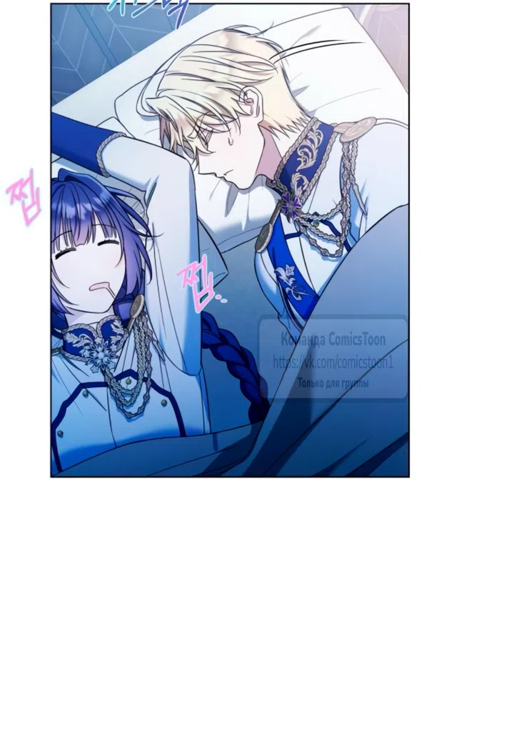 Страница 17 главы 41 манги На колени, эрцгерцог! / Kneel down, Grand Duke!