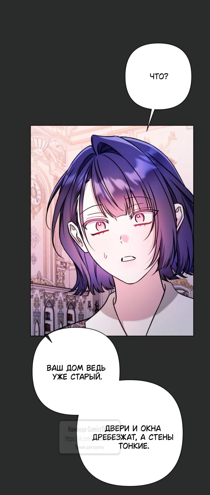 Страница 22 главы 41 манги На колени, эрцгерцог! / Kneel down, Grand Duke!