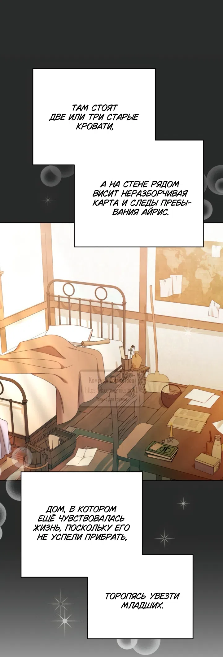 Страница 26 главы 41 манги На колени, эрцгерцог! / Kneel down, Grand Duke!