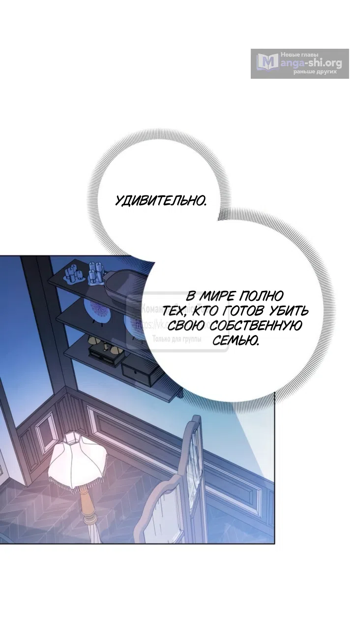 Страница 28 главы 41 манги На колени, эрцгерцог! / Kneel down, Grand Duke!