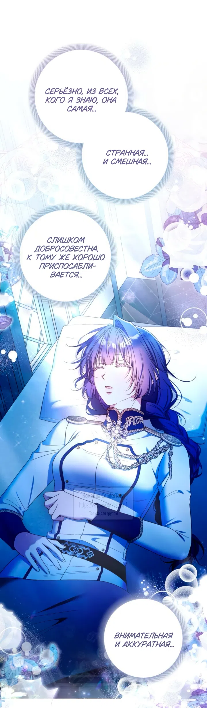 Страница 29 главы 41 манги На колени, эрцгерцог! / Kneel down, Grand Duke!