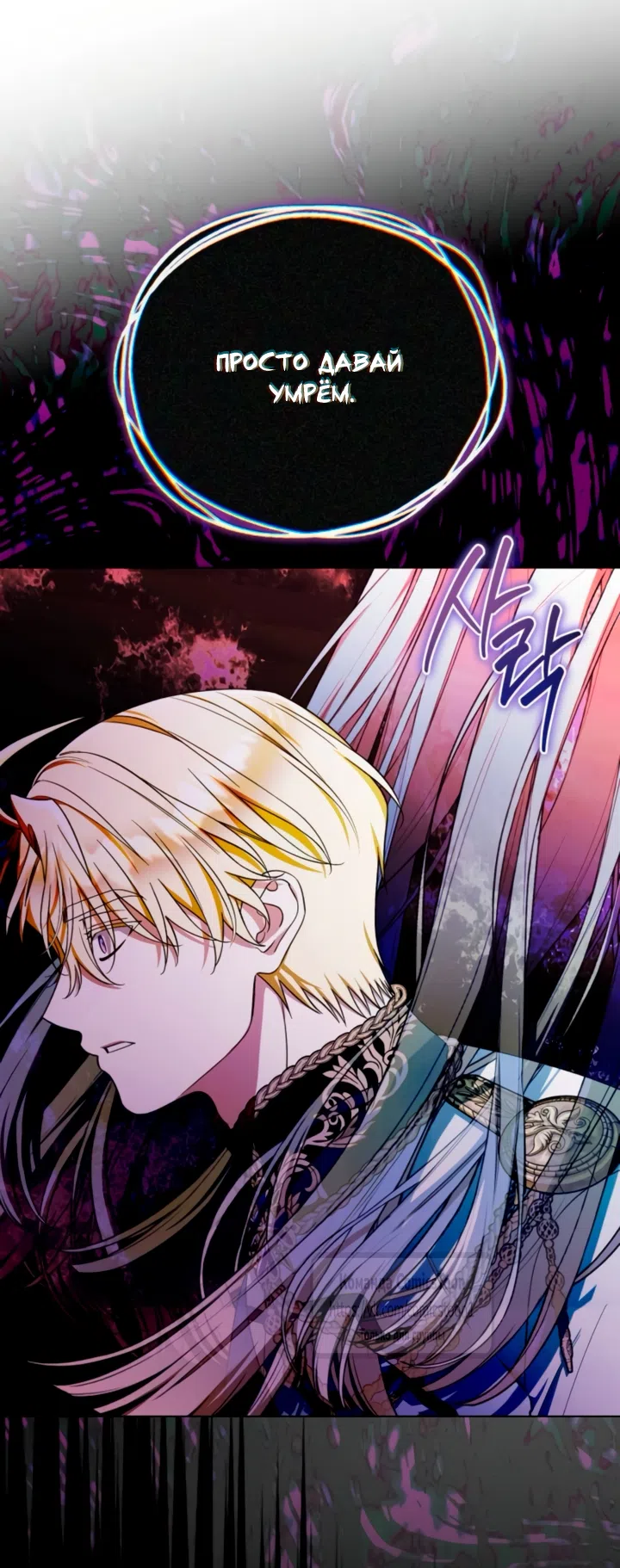 Страница 33 главы 41 манги На колени, эрцгерцог! / Kneel down, Grand Duke!