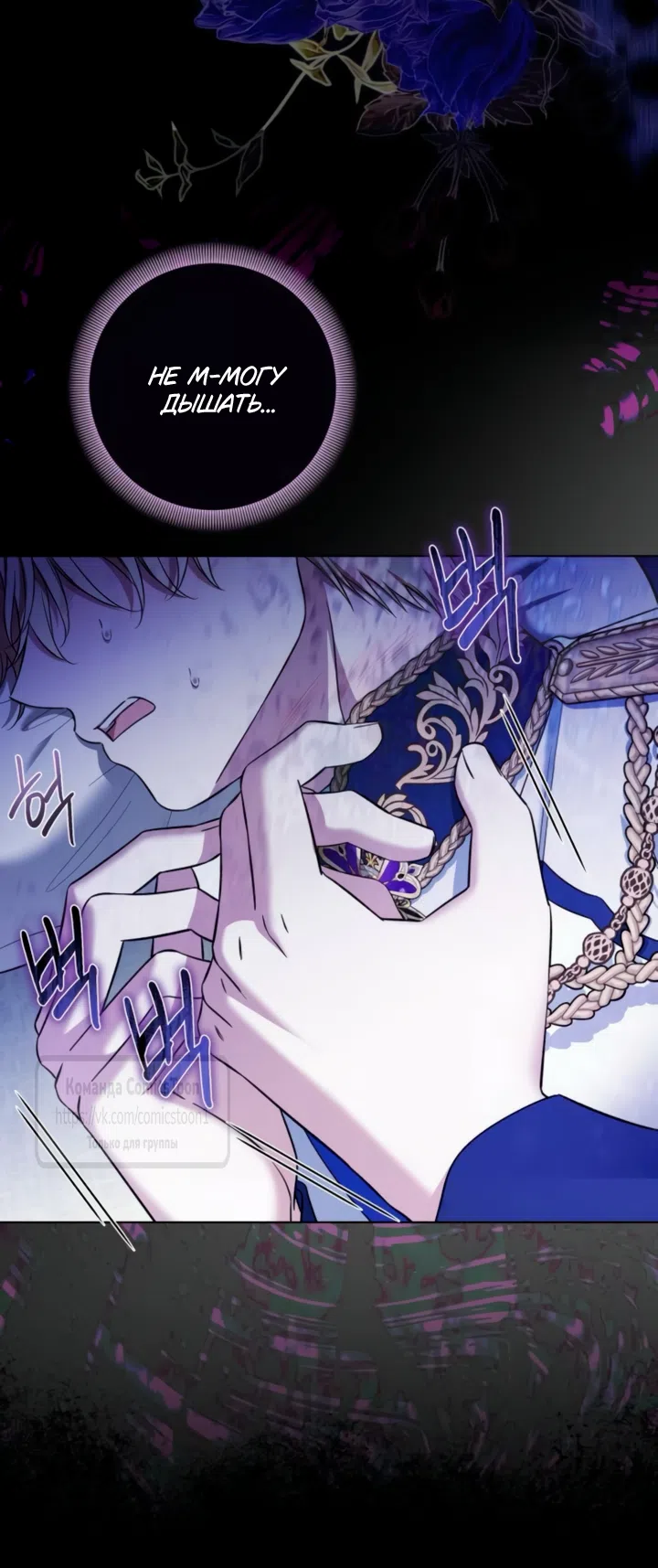 Страница 36 главы 41 манги На колени, эрцгерцог! / Kneel down, Grand Duke!