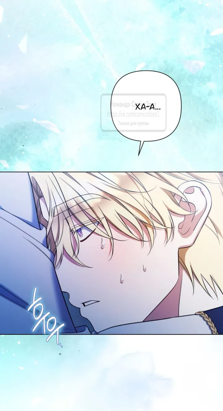 Страница 40 главы 41 манги На колени, эрцгерцог! / Kneel down, Grand Duke!