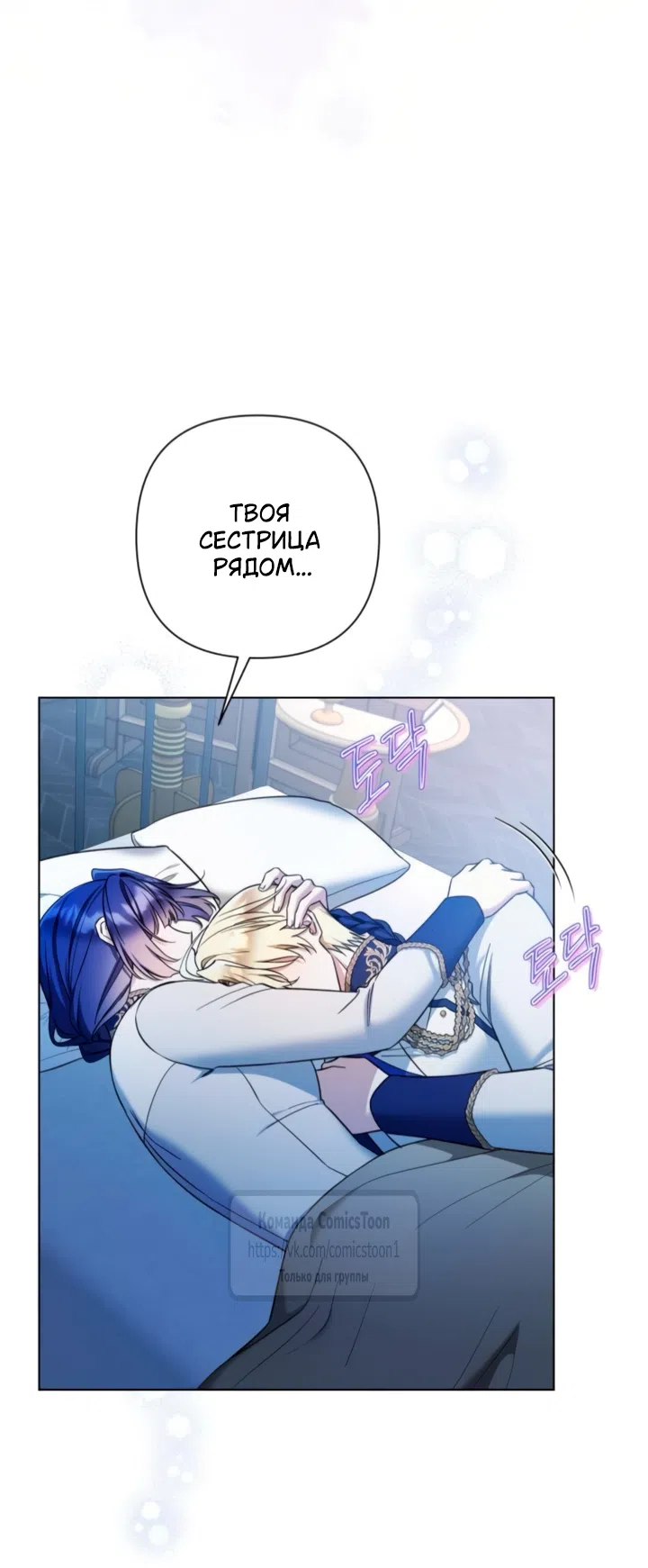 Страница 42 главы 41 манги На колени, эрцгерцог! / Kneel down, Grand Duke!